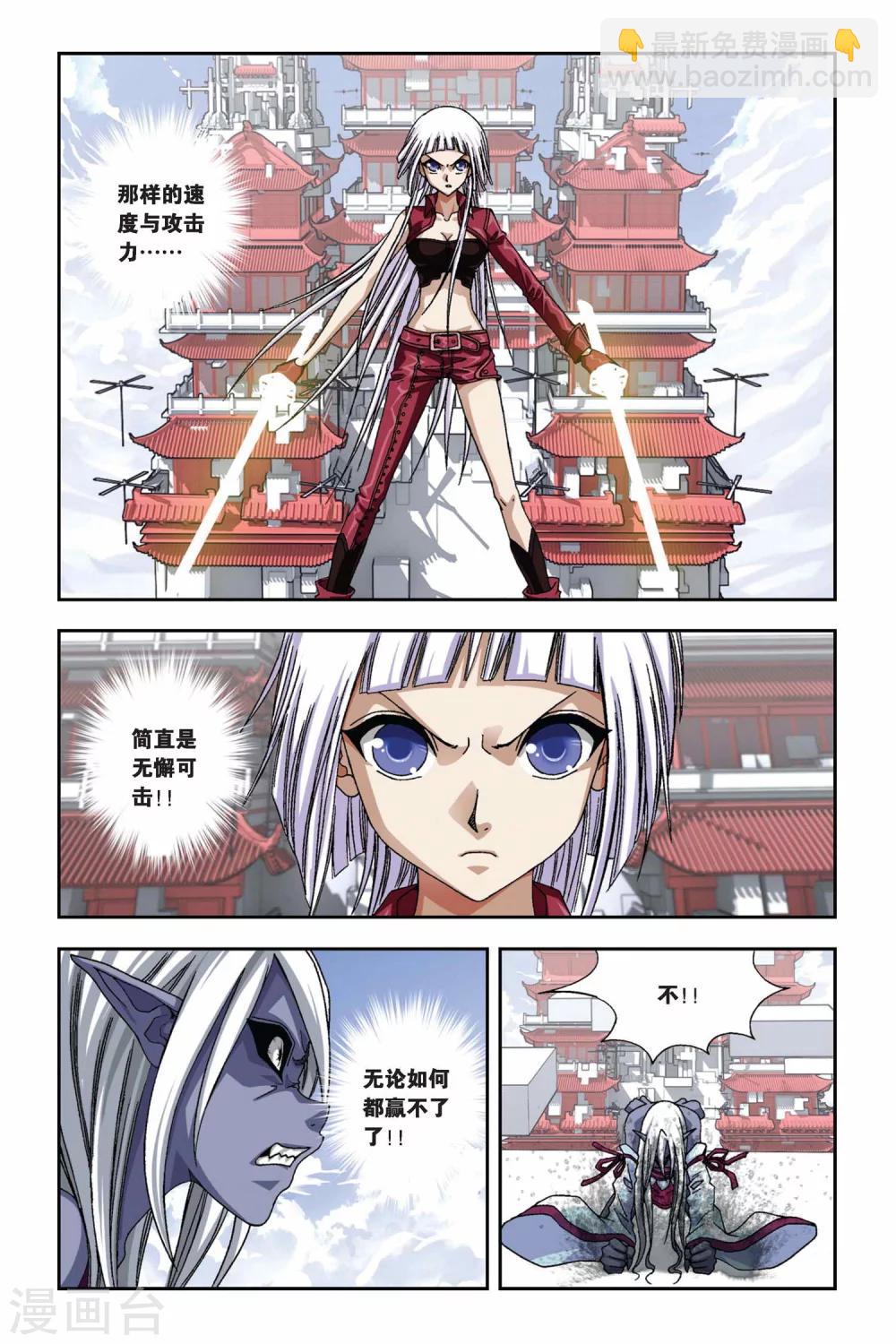 第268话 失守！冥想城-第268话