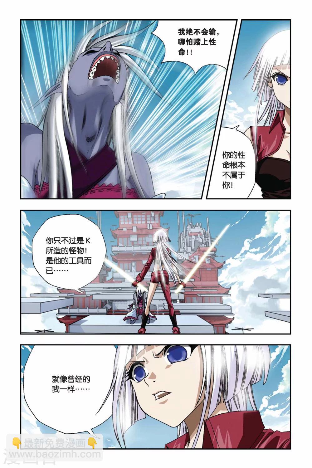 第268话 失守！冥想城-第268话
