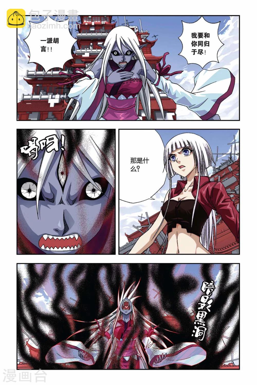 第268话 失守！冥想城-第268话
