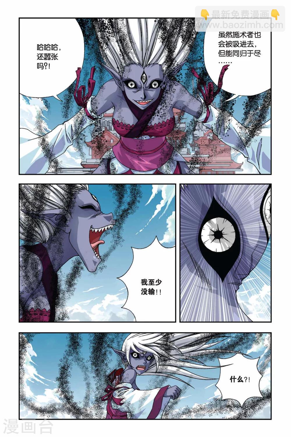 第268话 失守！冥想城-第268话