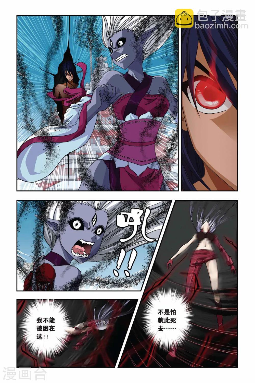 第268话 失守！冥想城-第268话