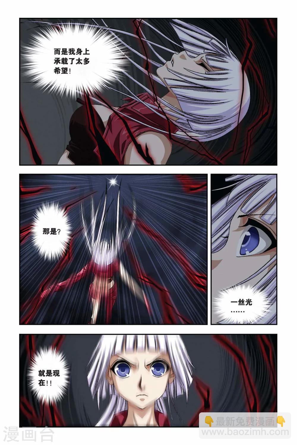 第268话 失守！冥想城-第268话