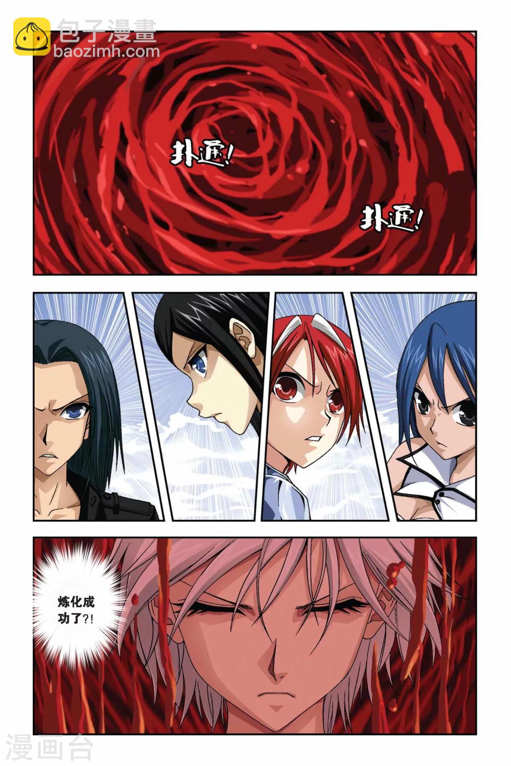 第268话 失守！冥想城-第268话