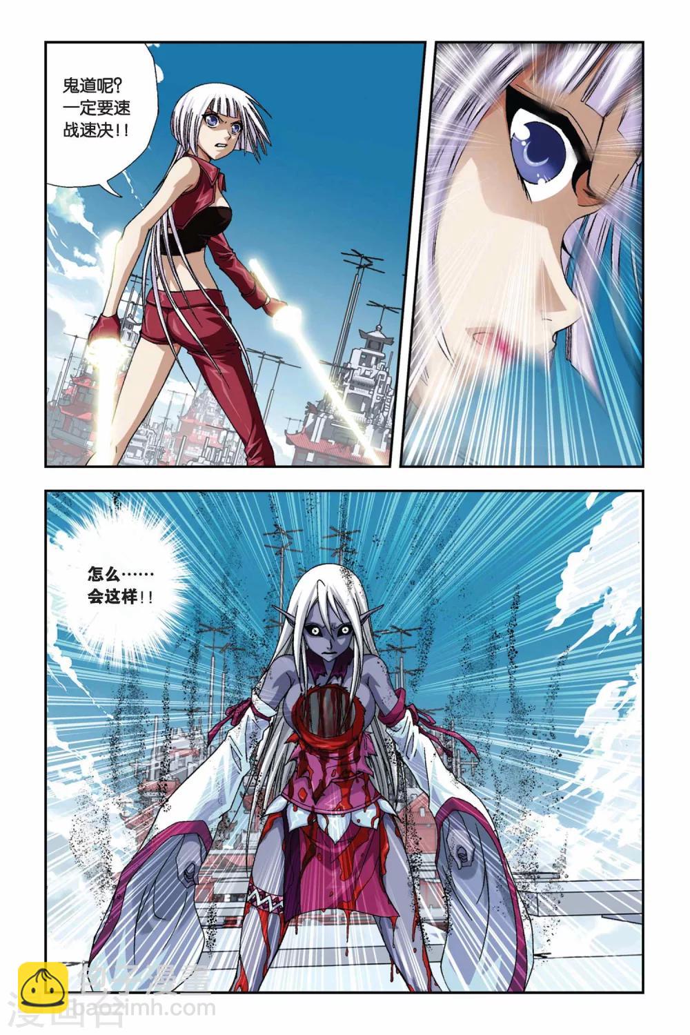 第268话 失守！冥想城-第268话
