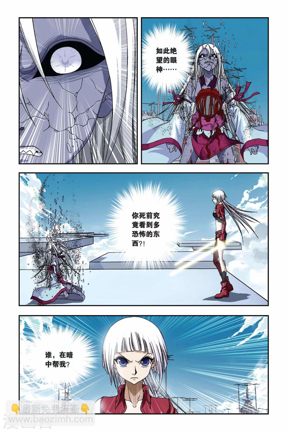 第268话 失守！冥想城-第268话