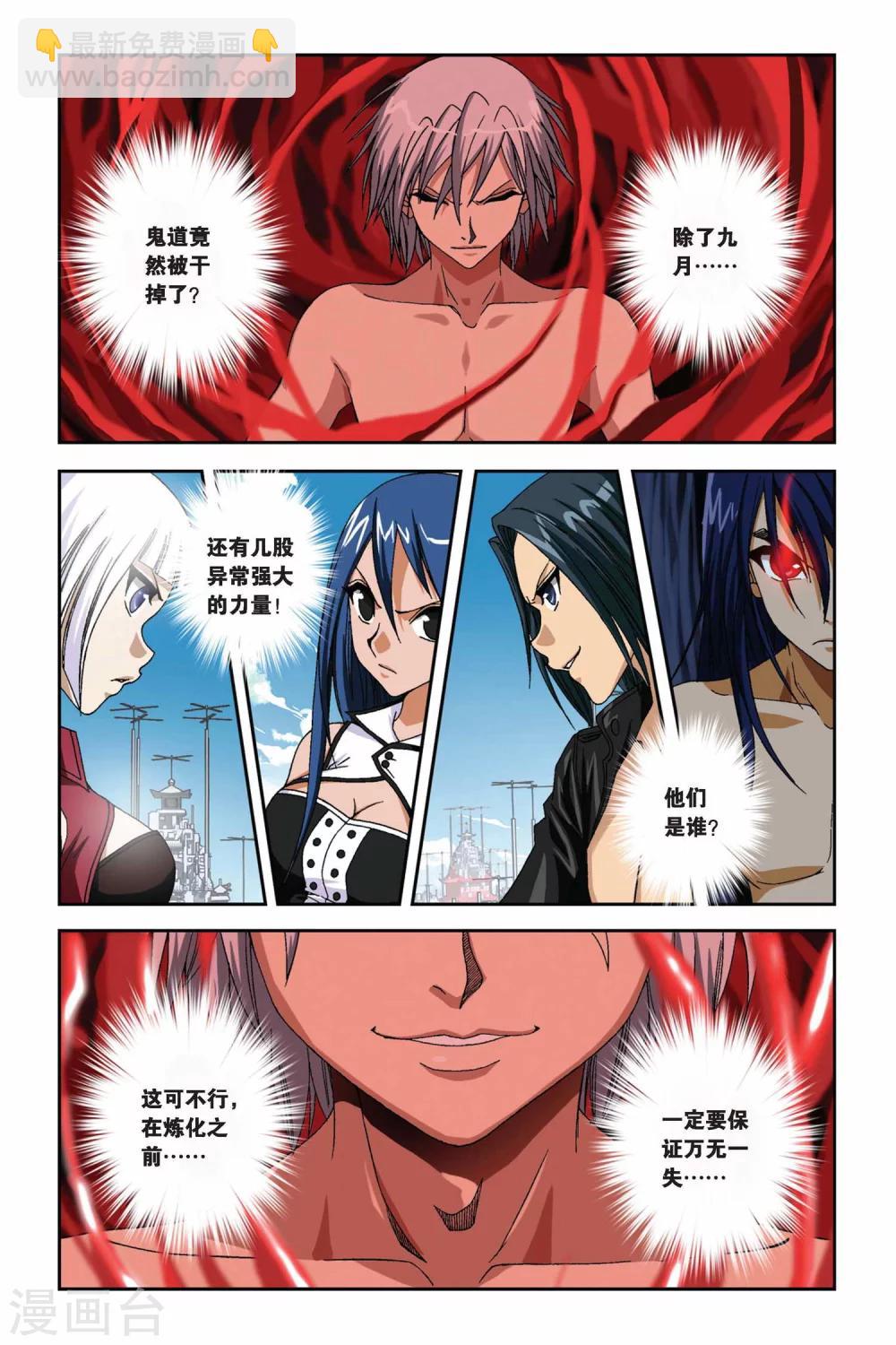 第268话 失守！冥想城-第268话