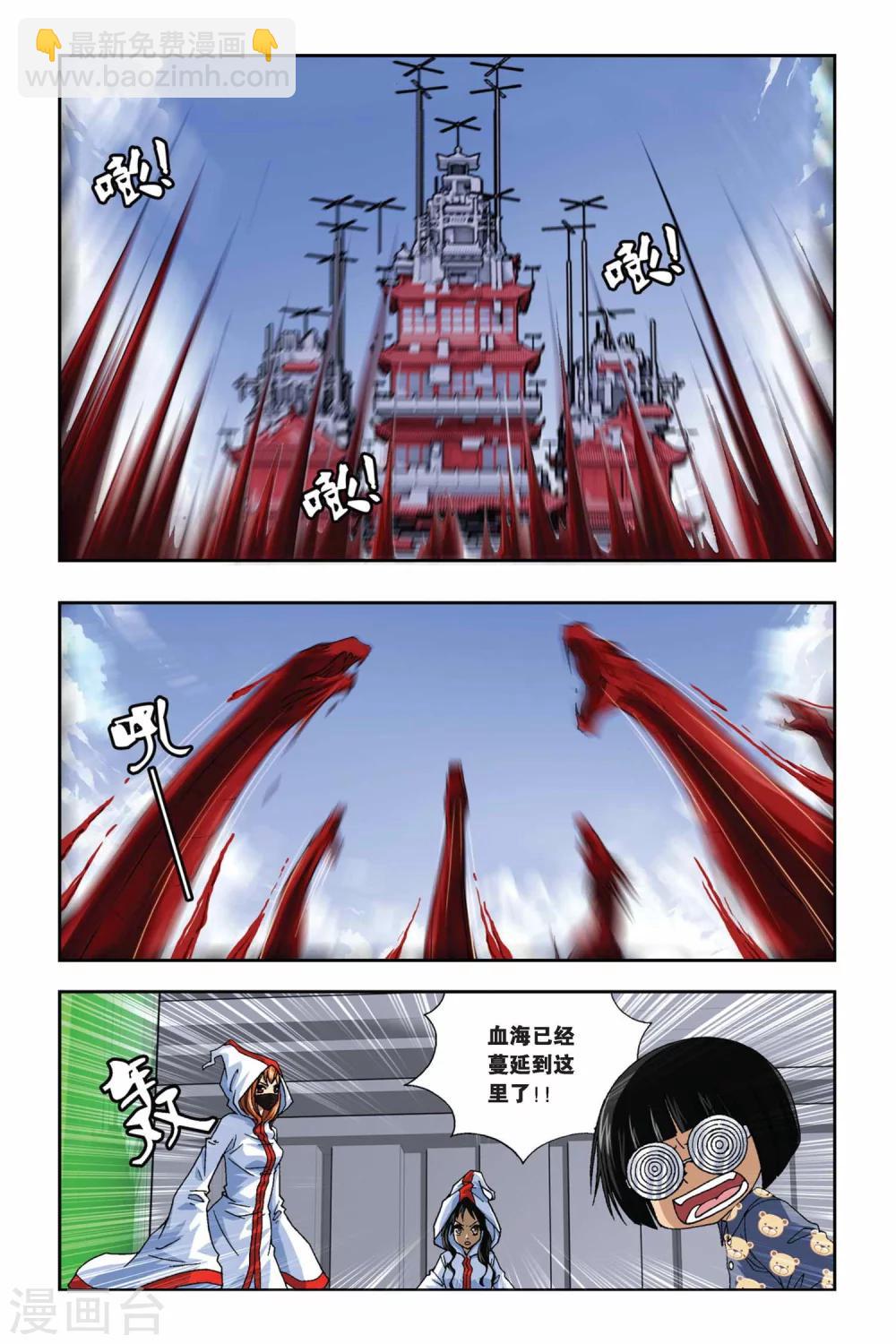 第268话 失守！冥想城-第268话