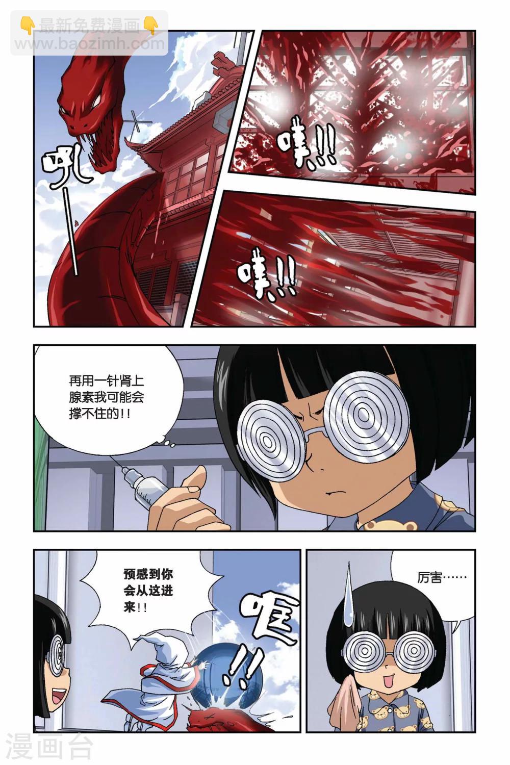 第268话 失守！冥想城-第268话