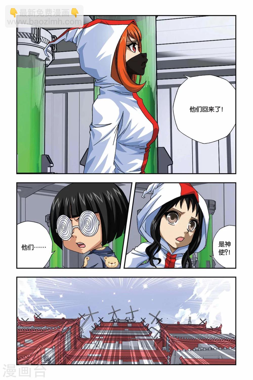 第268话 失守！冥想城-第268话