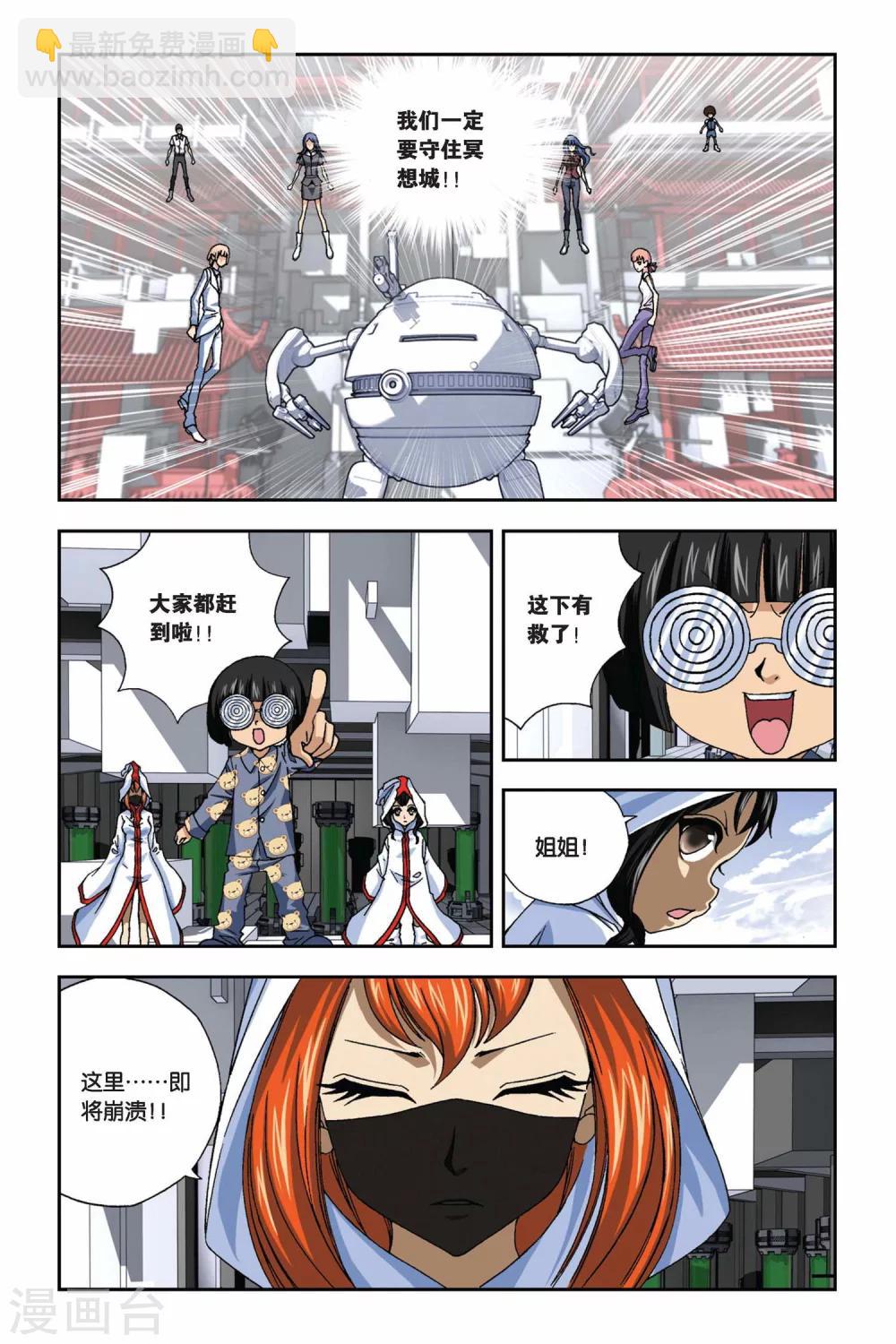 第268话 失守！冥想城-第268话