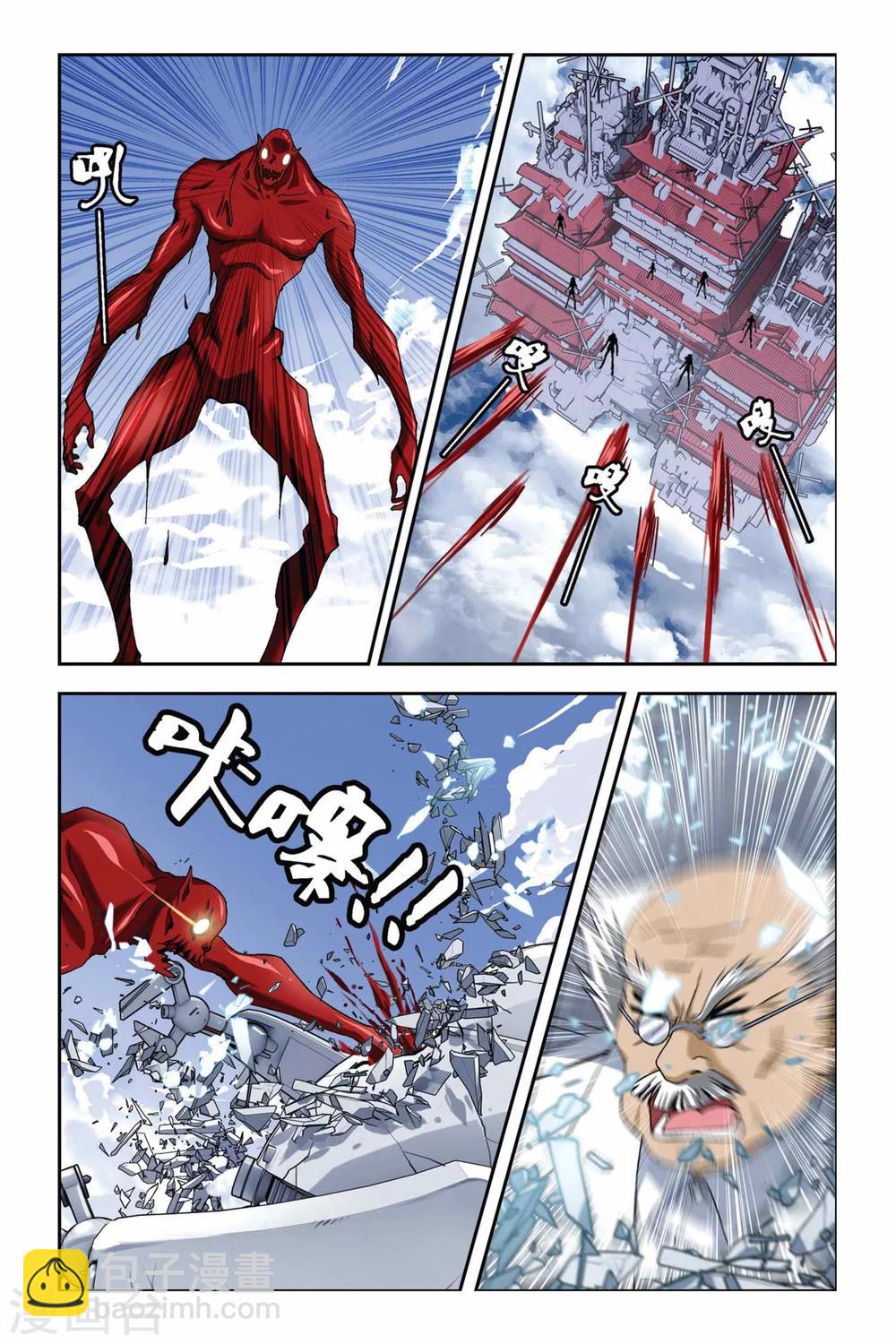 第268话 失守！冥想城-第268话