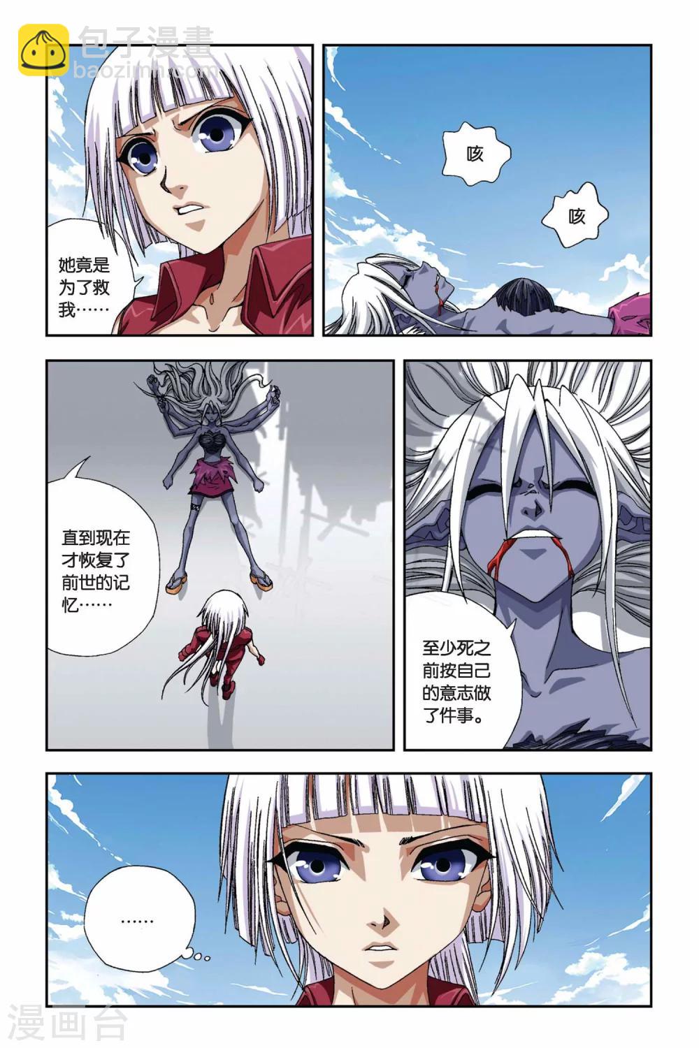 第270话 离魂-第270话
