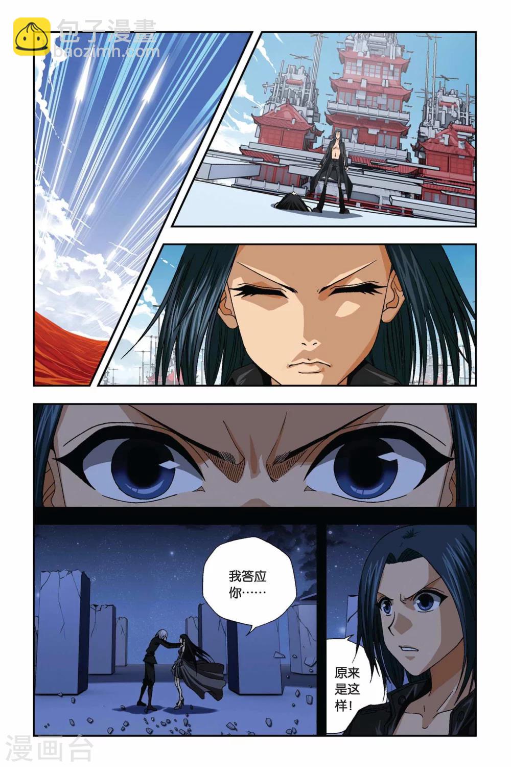 第270话 离魂-第270话