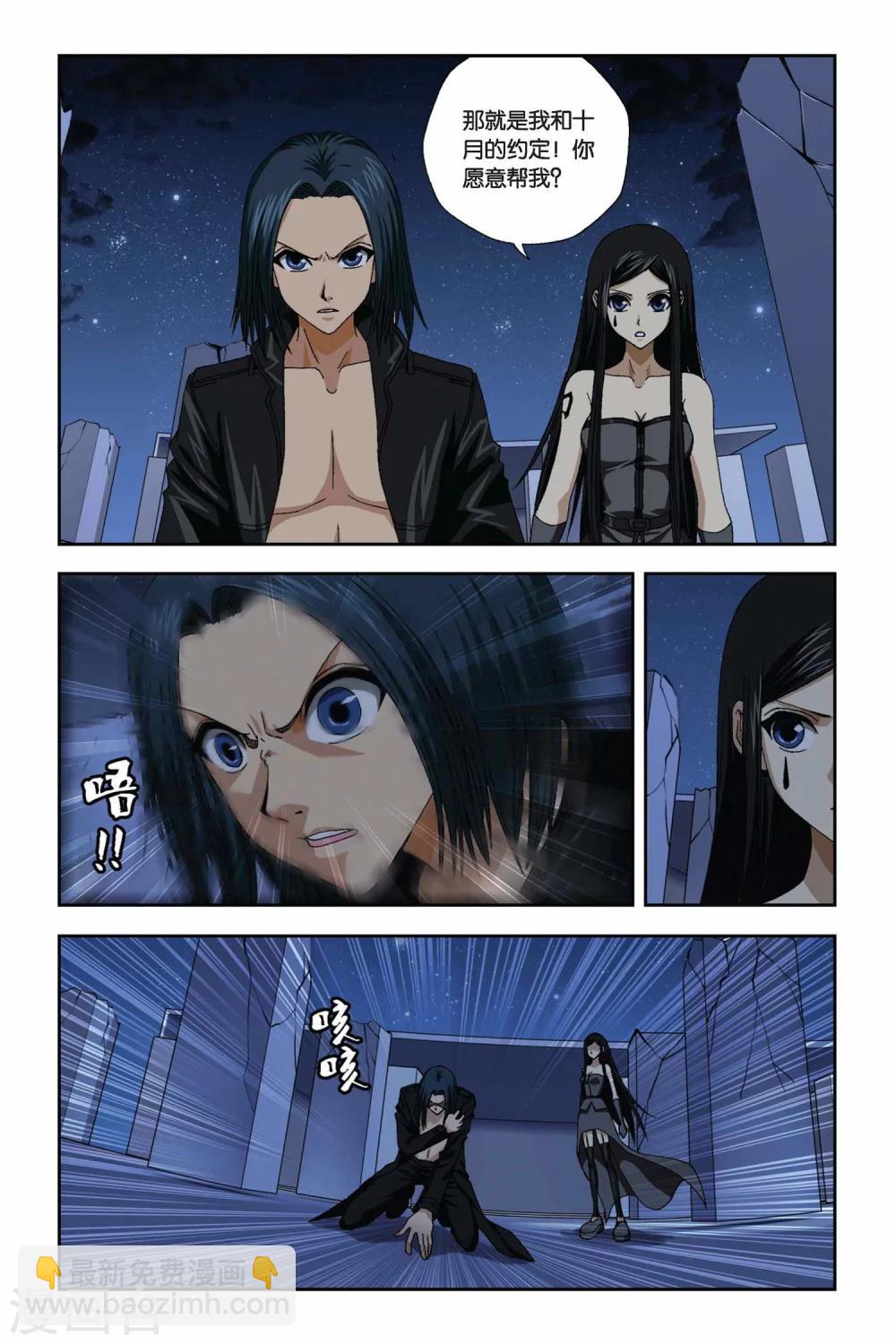 第270话 离魂-第270话