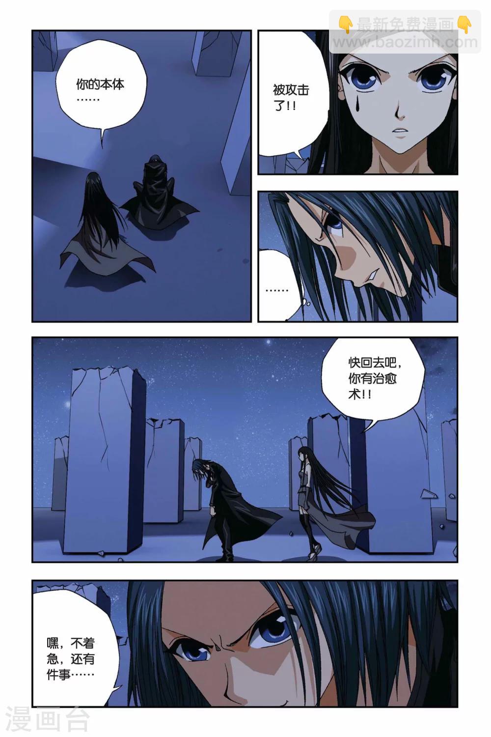 第270话 离魂-第270话
