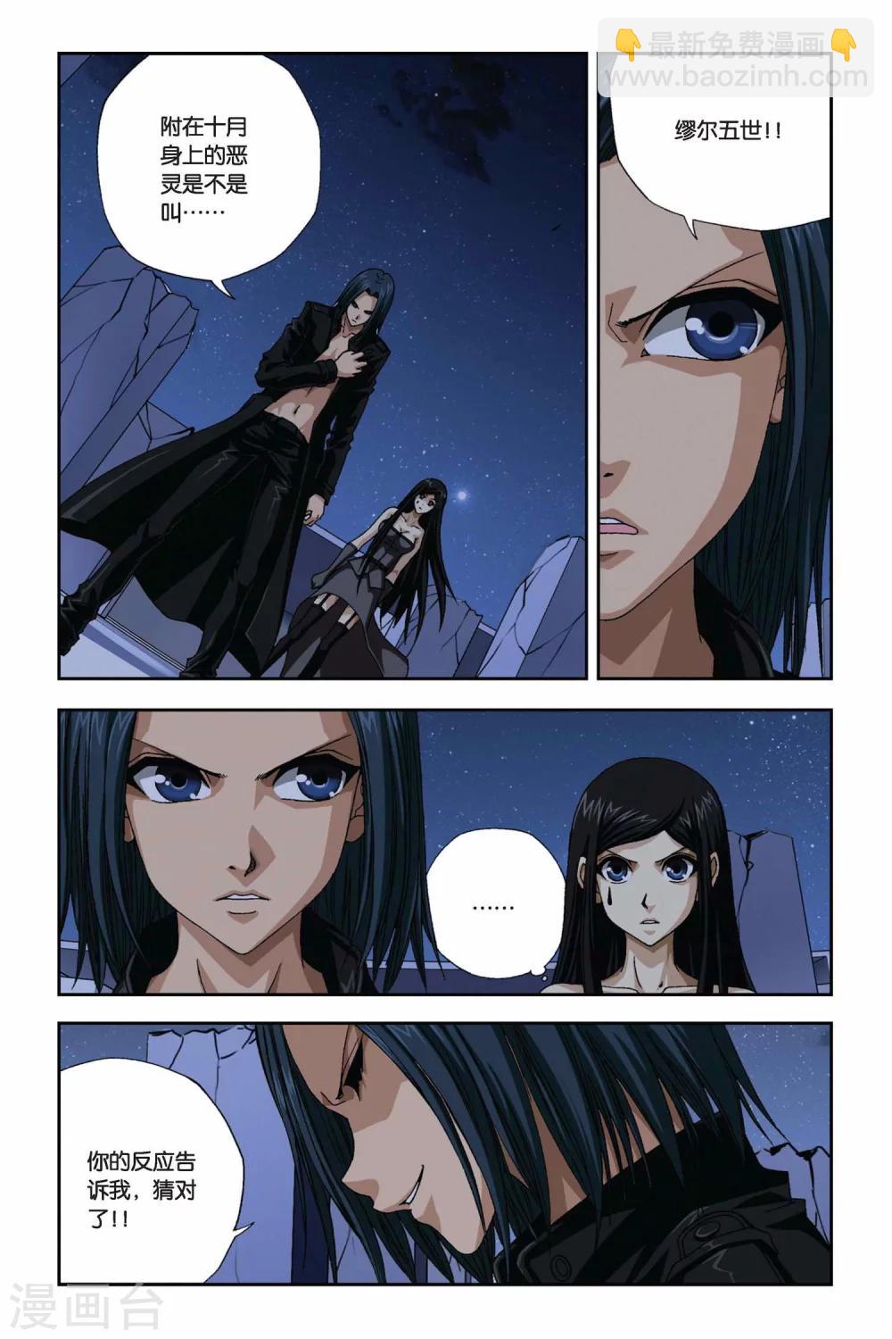 第270话 离魂-第270话