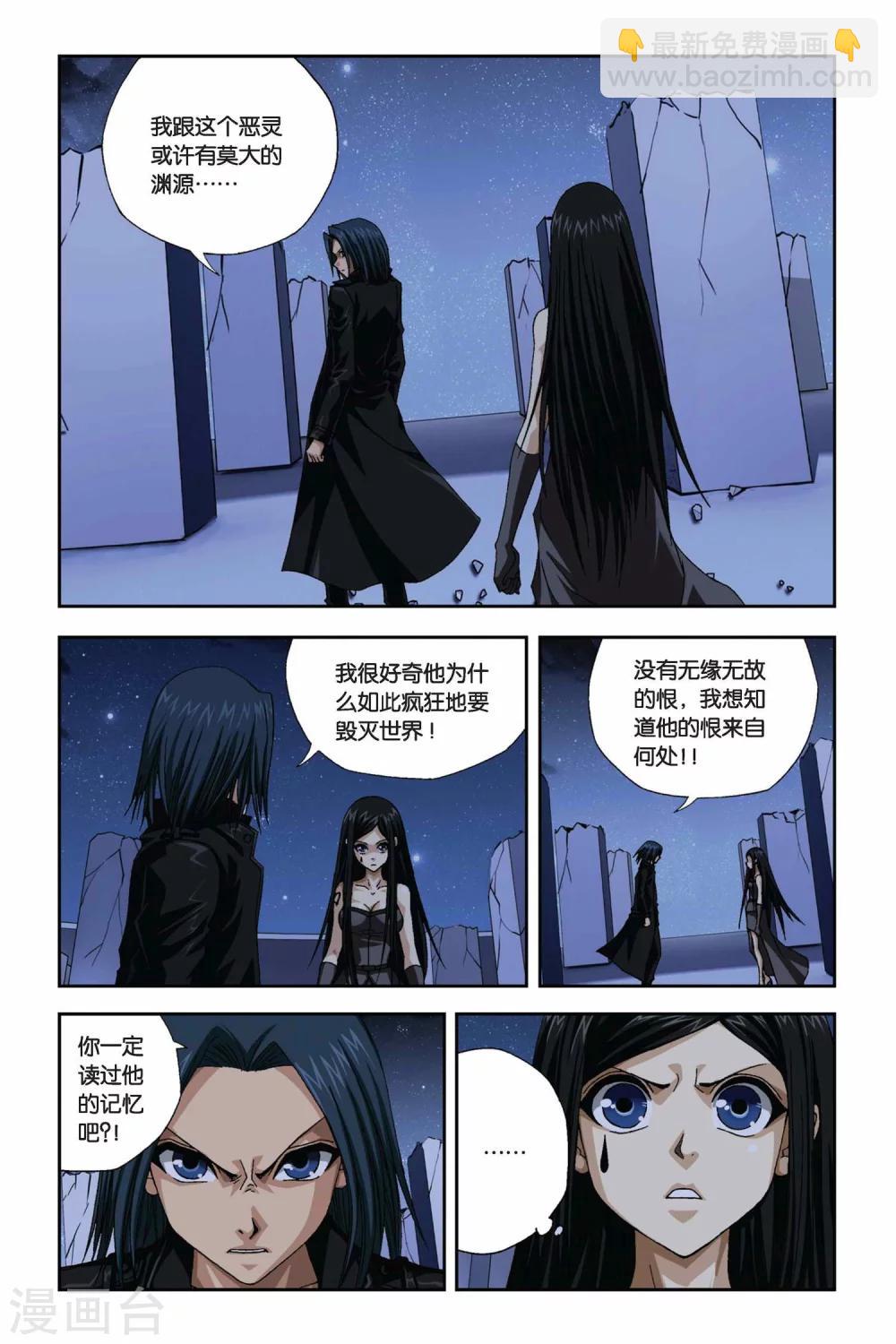 第270话 离魂-第270话