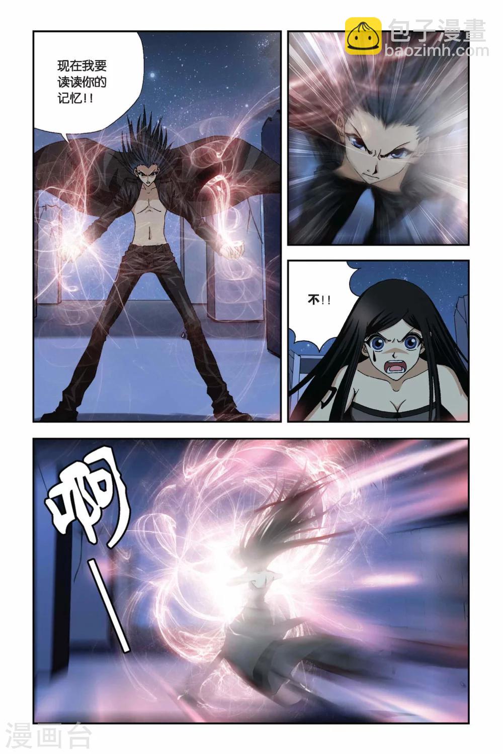 第270话 离魂-第270话