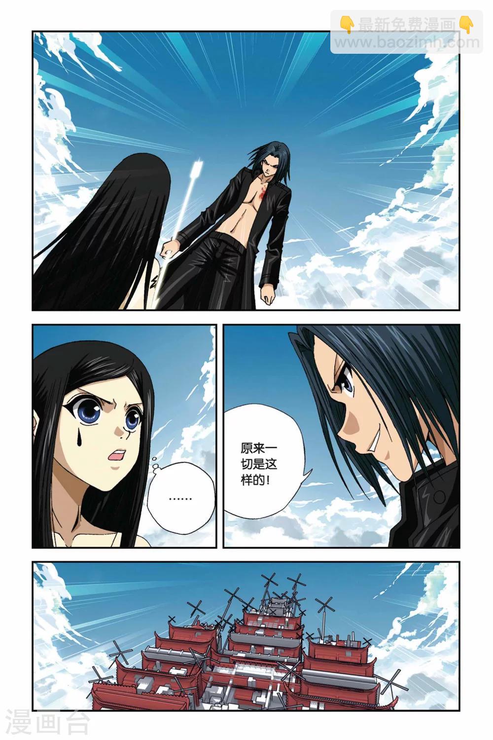 第272话 极限守护-第272话