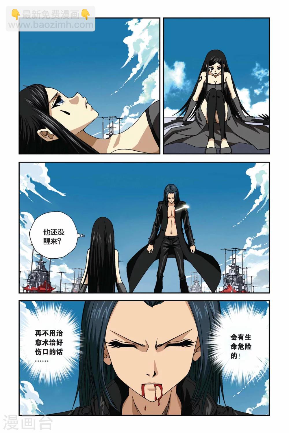 第272话 极限守护-第272话