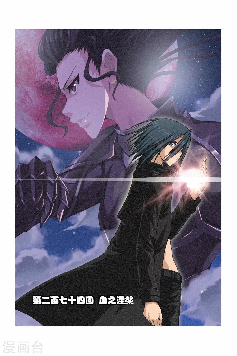 第274话 血之涅槃-第274话