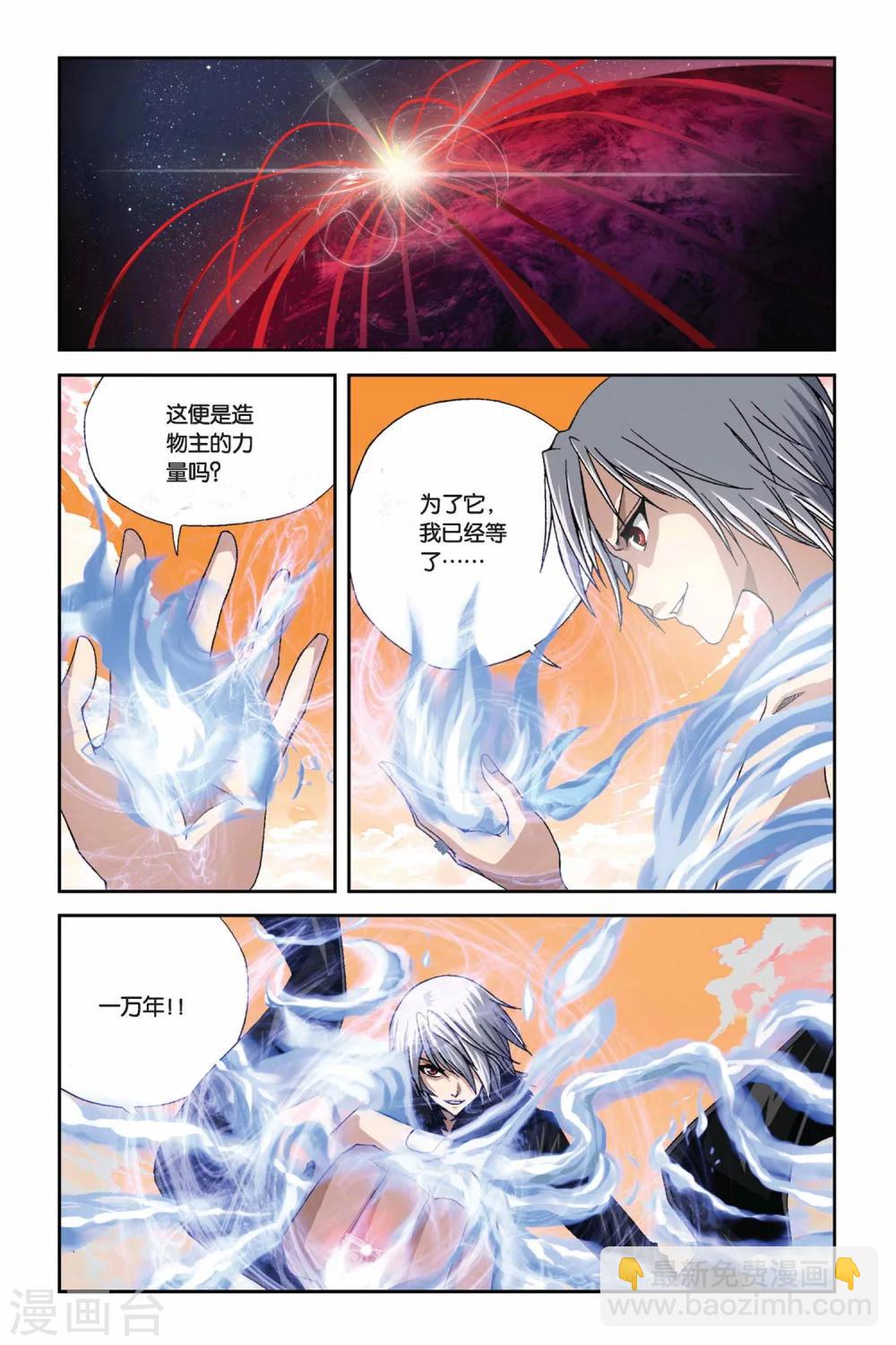 第274话 血之涅槃-第274话