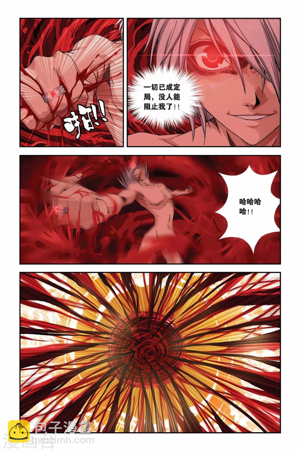 第274话 血之涅槃-第274话