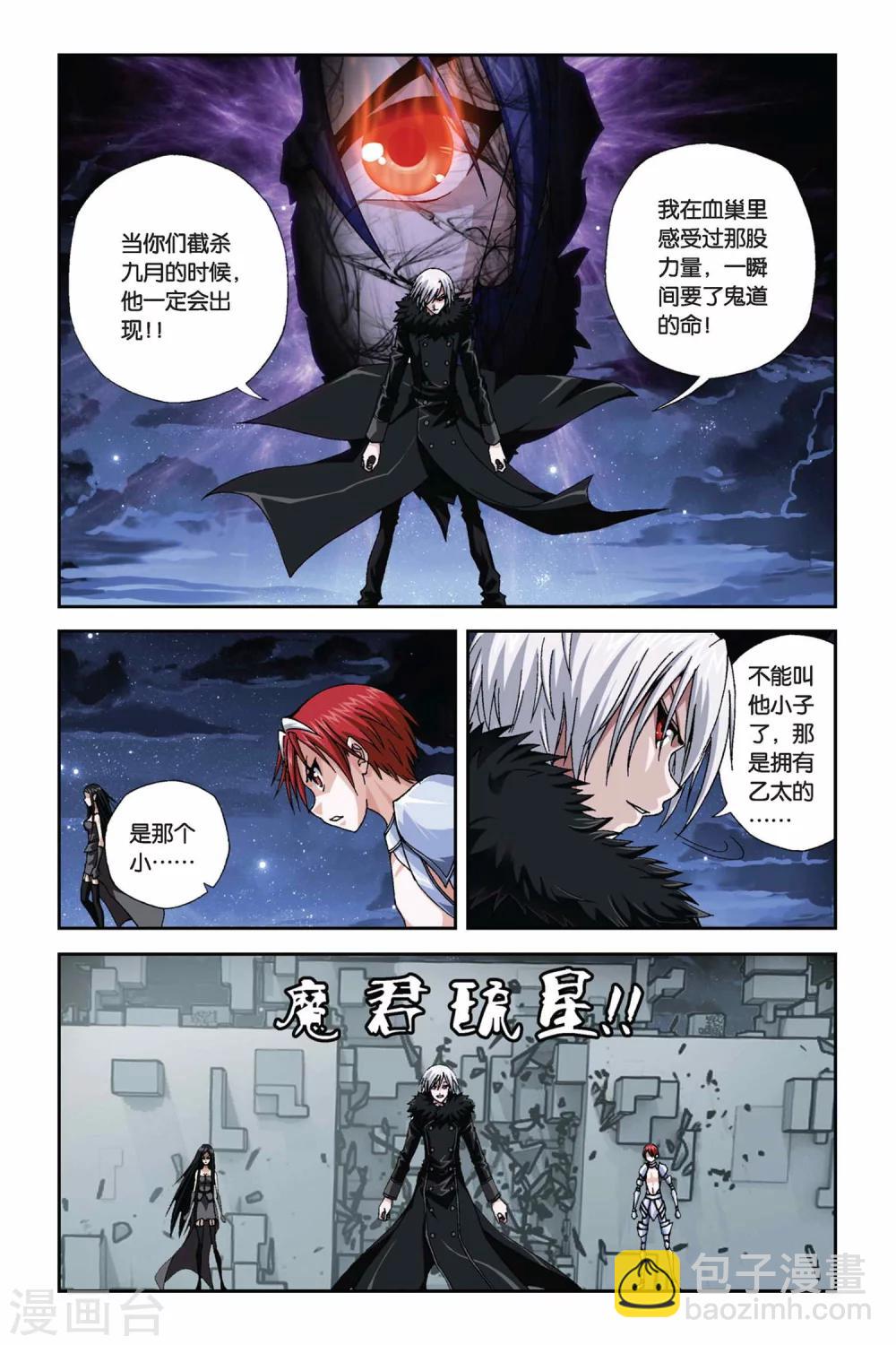 第276话 复活的回忆-第276话