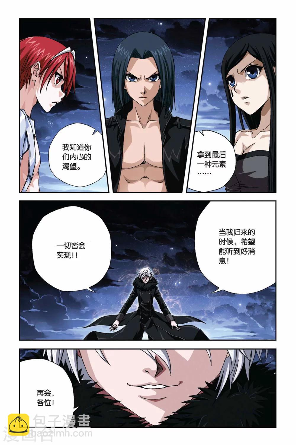 第276话 复活的回忆-第276话