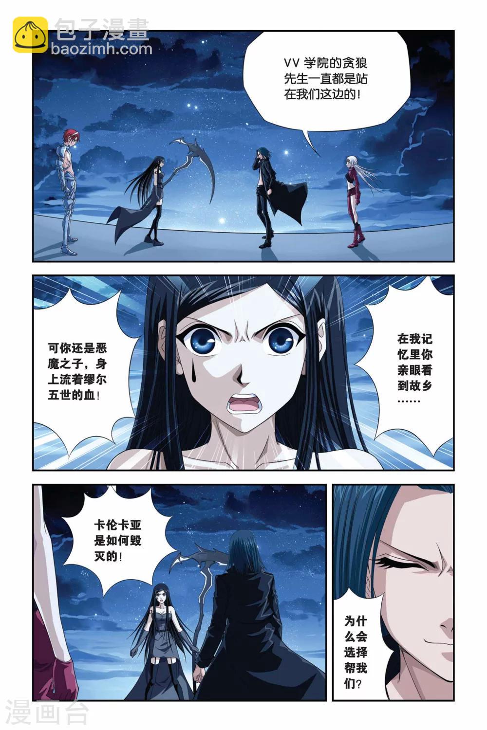 第278话 计中计-第278话