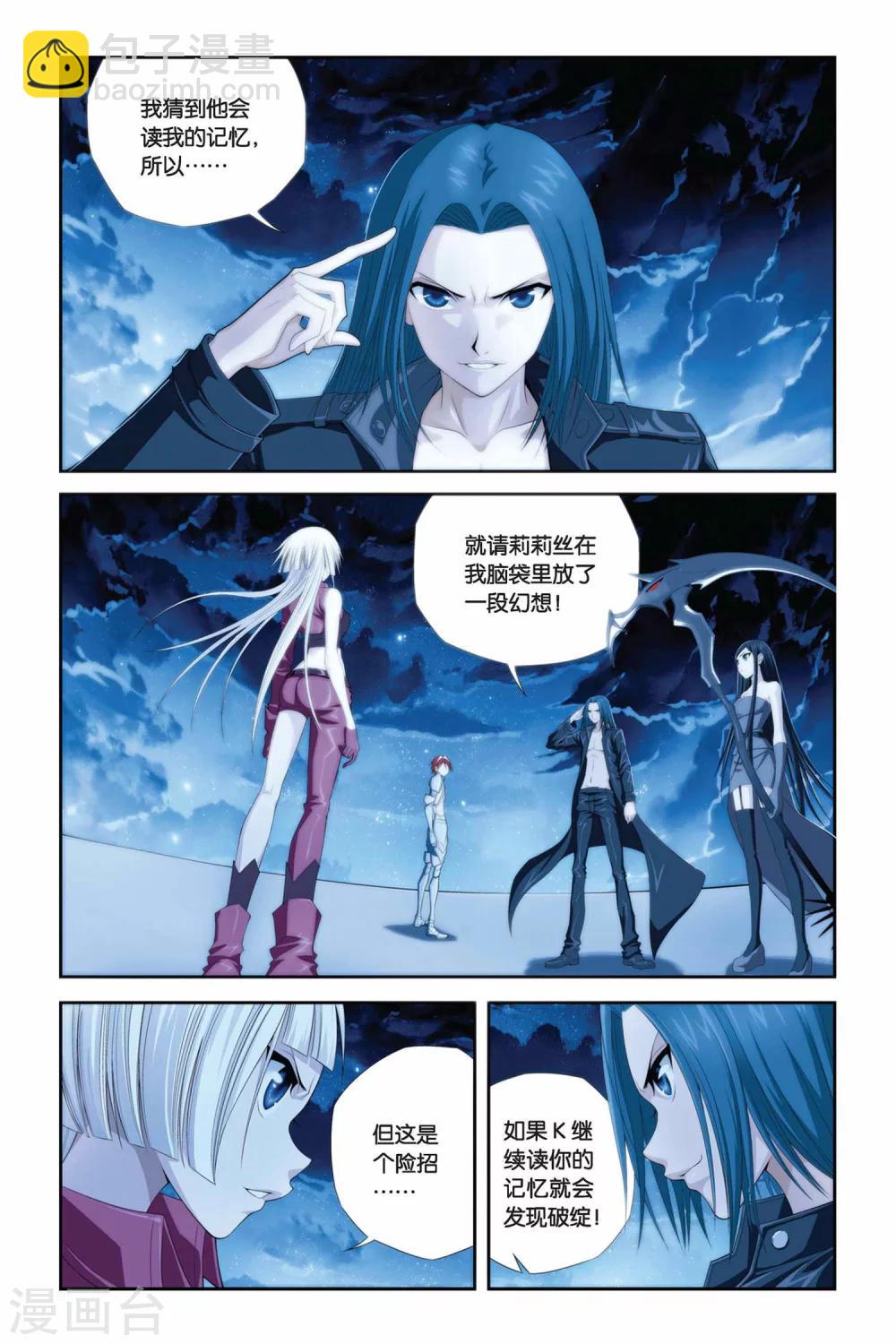 第278话 计中计-第278话