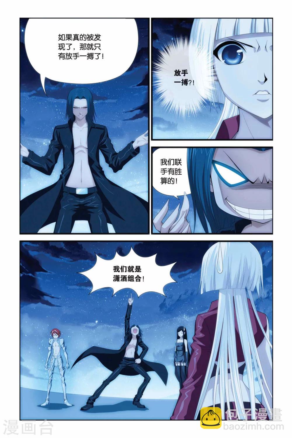 第278话 计中计-第278话