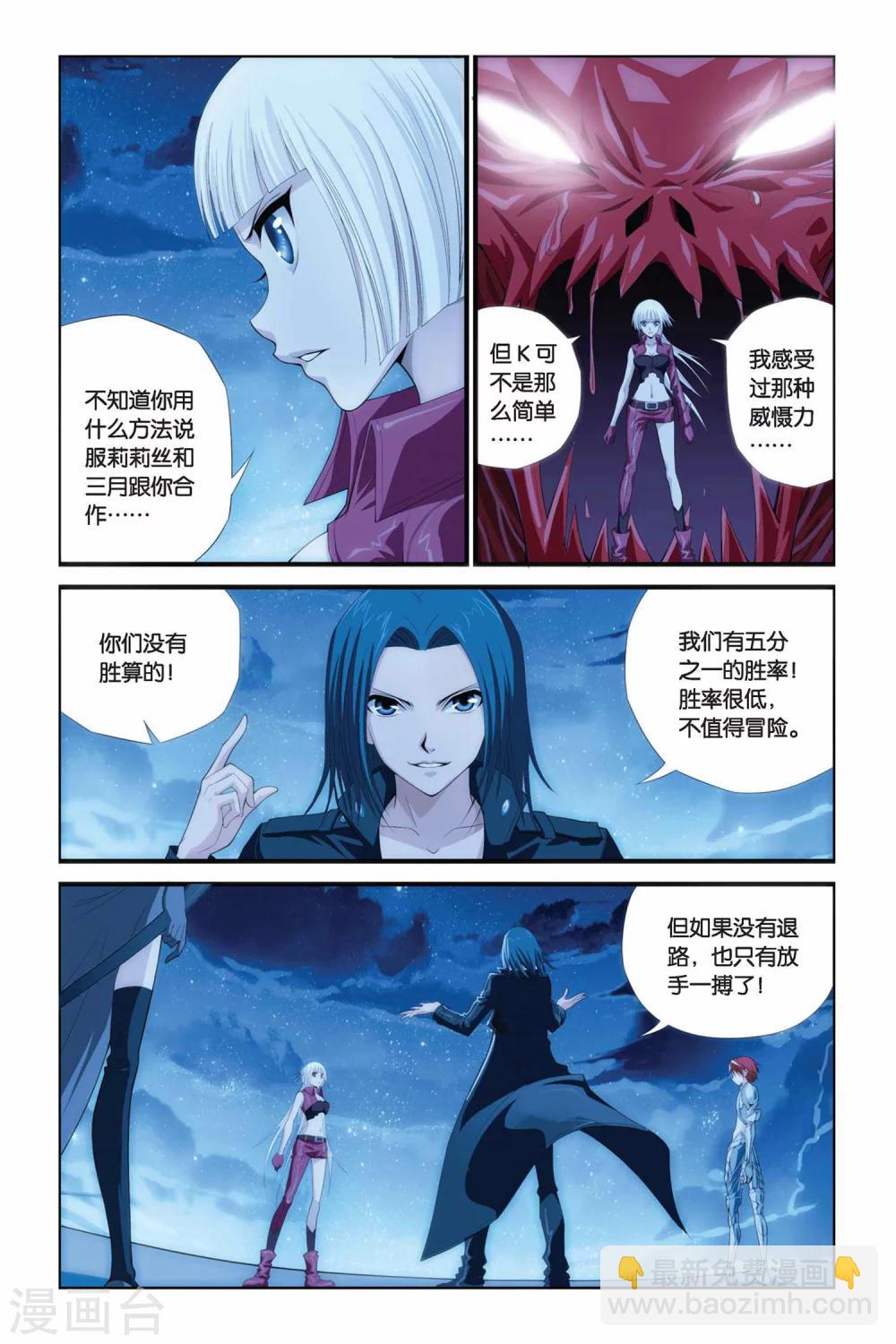 第278话 计中计-第278话