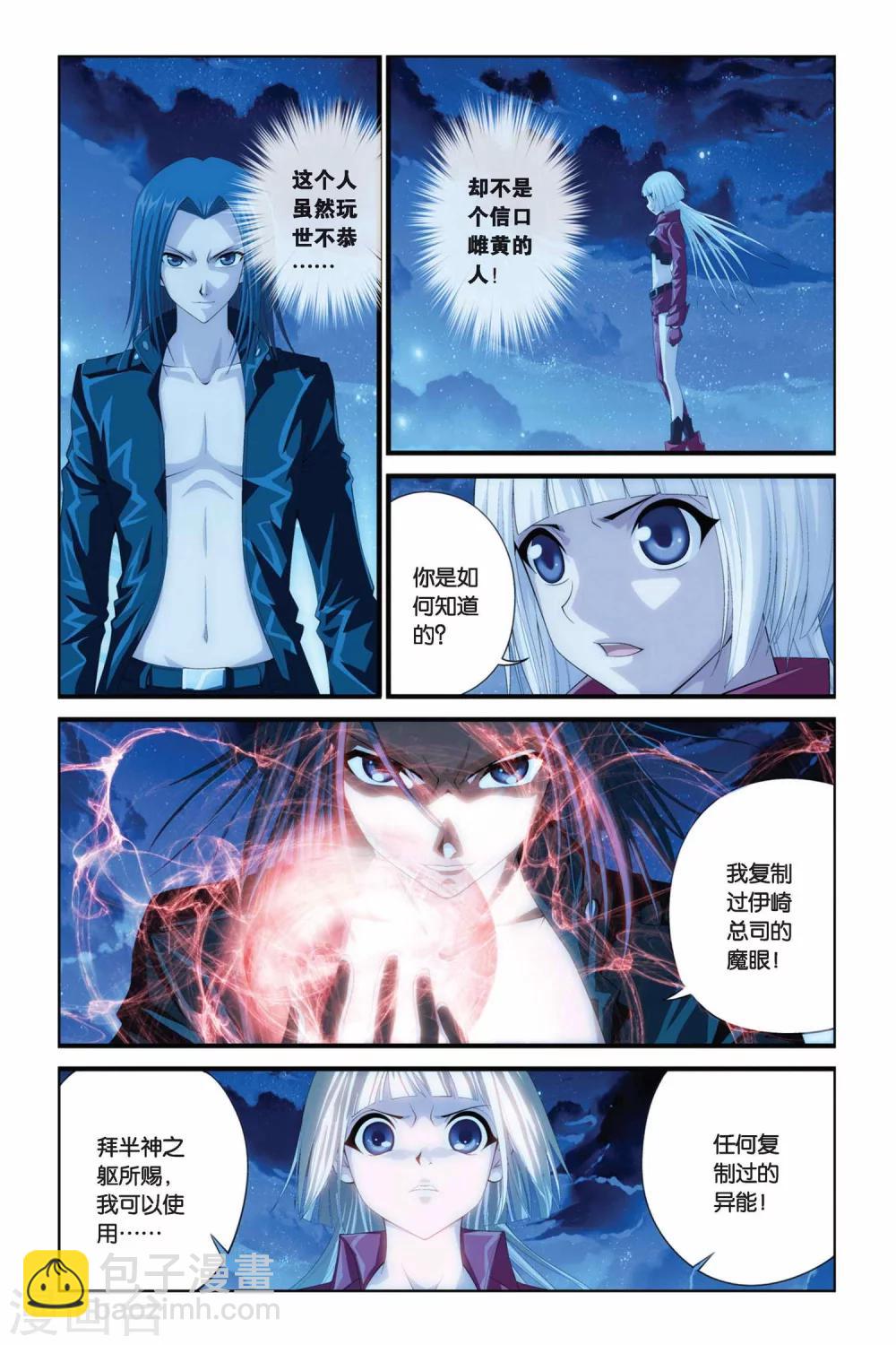 第278话 计中计-第278话