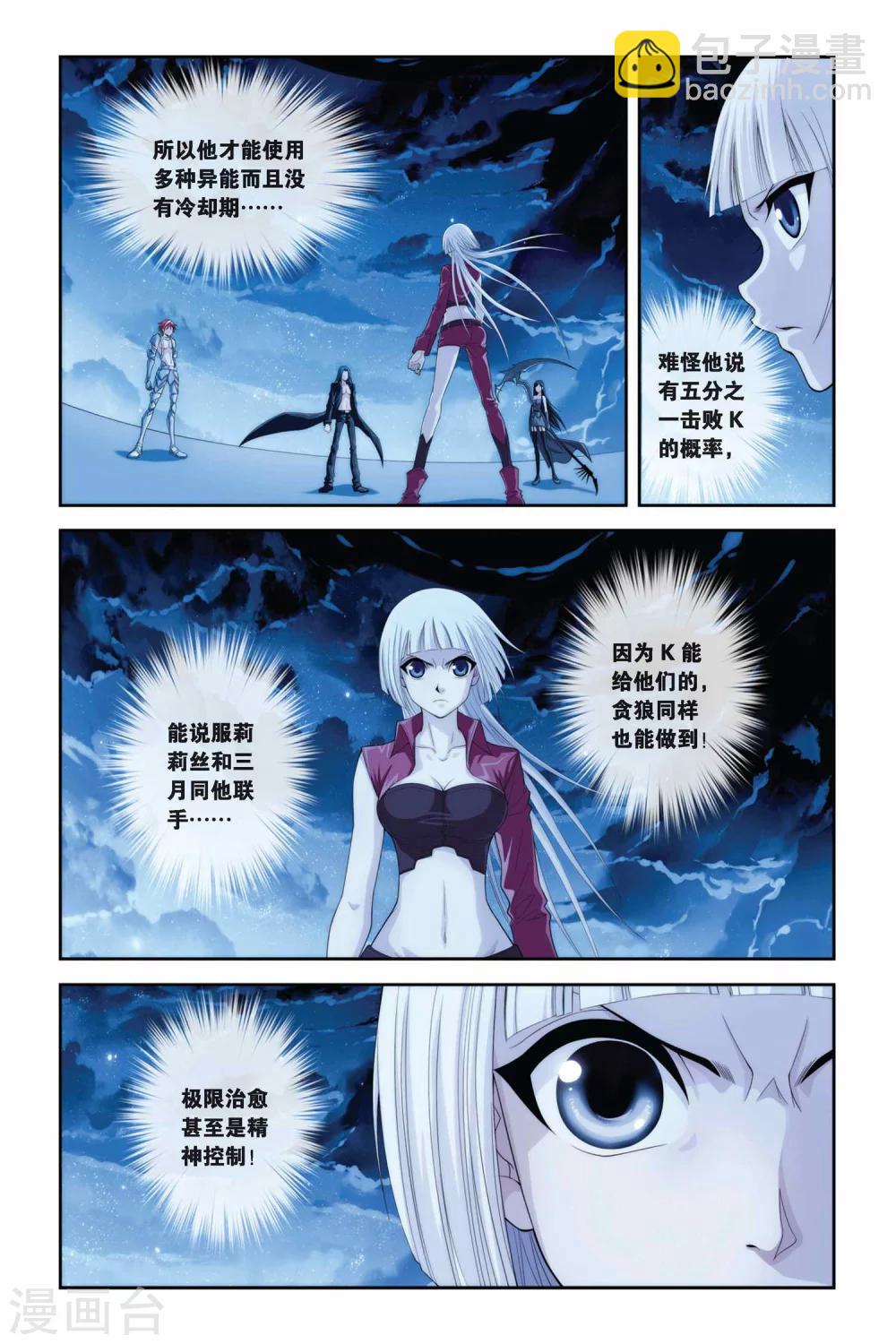 第278话 计中计-第278话
