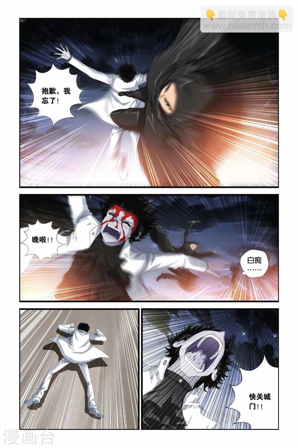 第280话 突破！引星之塔！-第280话