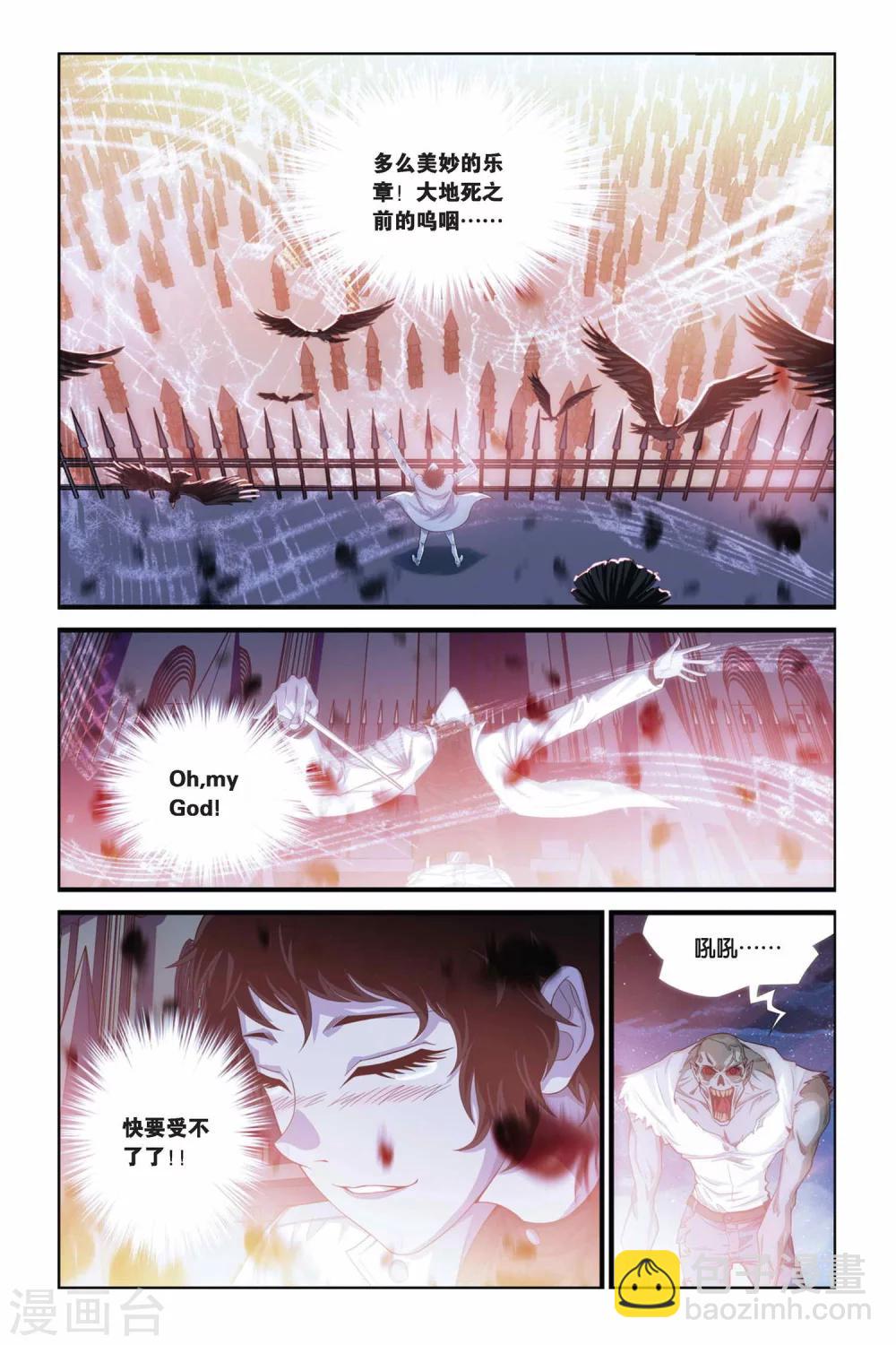 第280话 突破！引星之塔！-第280话