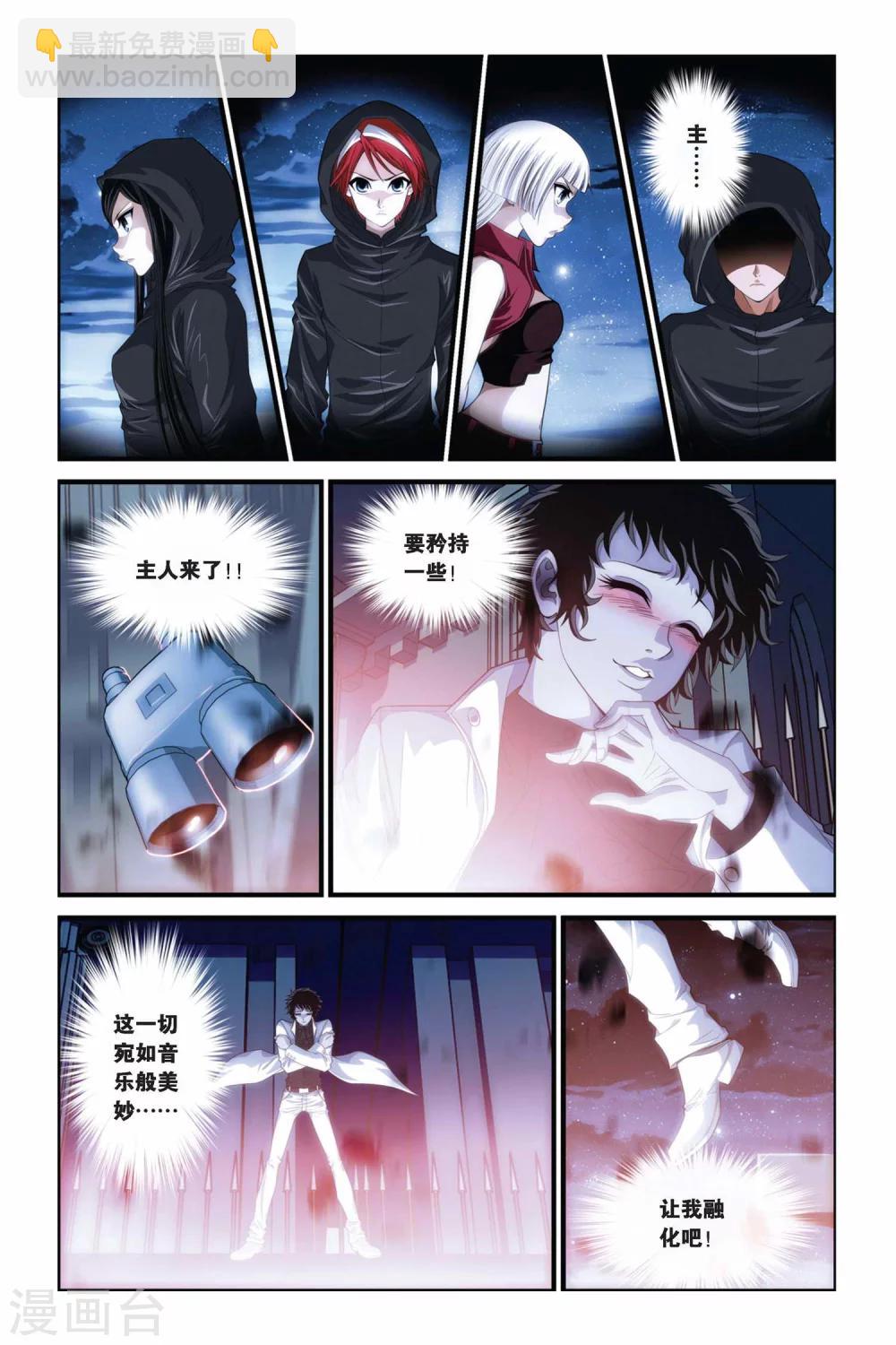 第280话 突破！引星之塔！-第280话