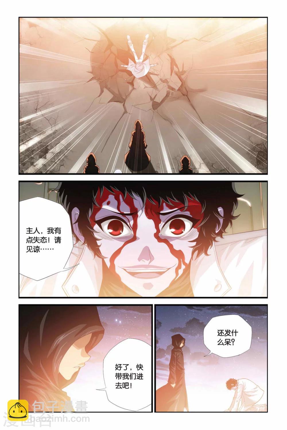第280话 突破！引星之塔！-第280话