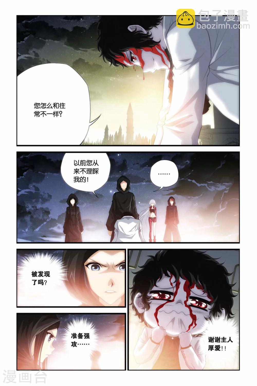 第280话 突破！引星之塔！-第280话