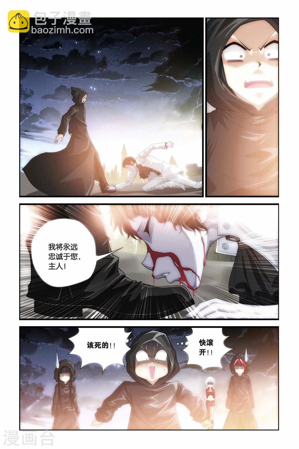 第280话 突破！引星之塔！-第280话