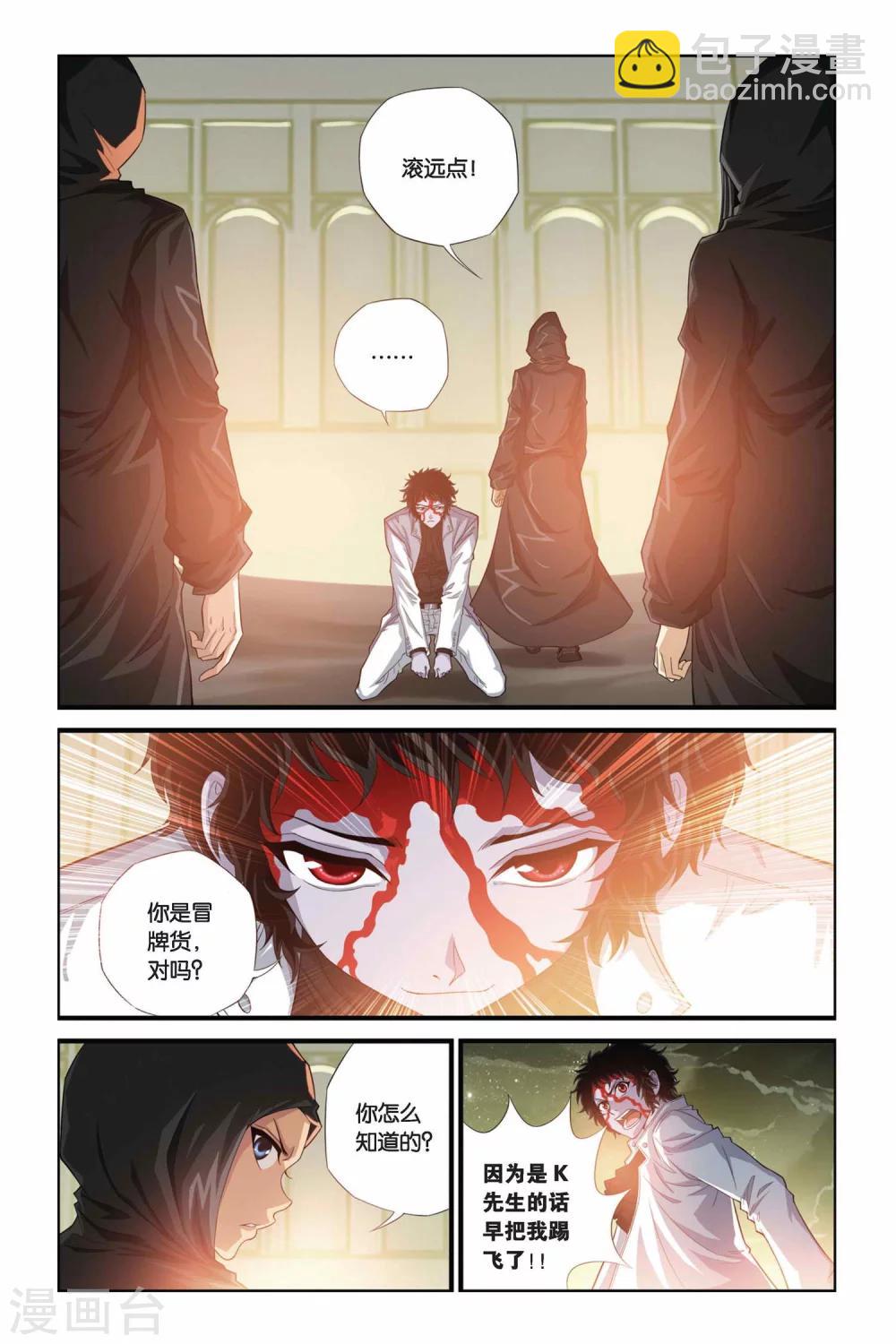 第280话 突破！引星之塔！-第280话