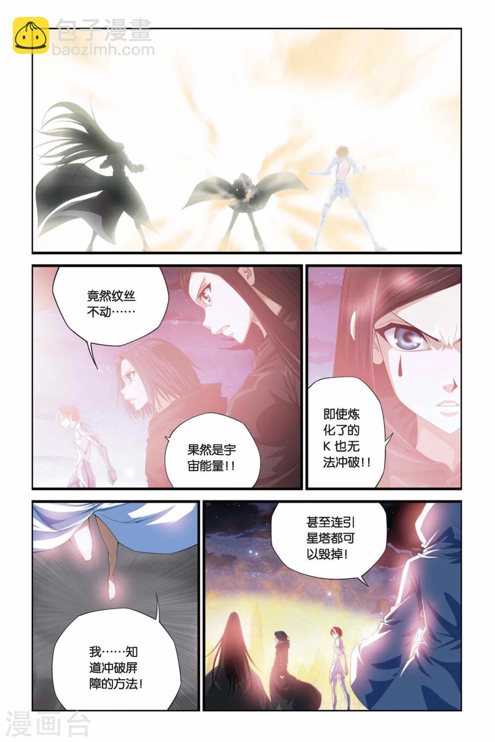 第282话 集结锁雾镇-第282话