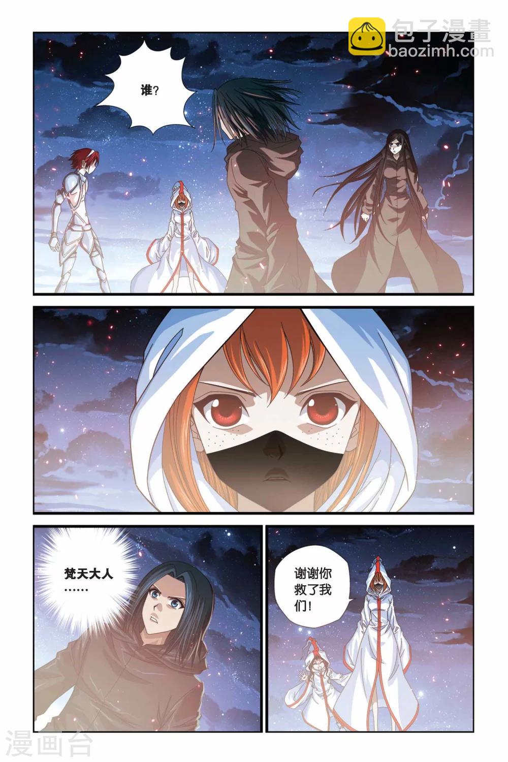 第282话 集结锁雾镇-第282话