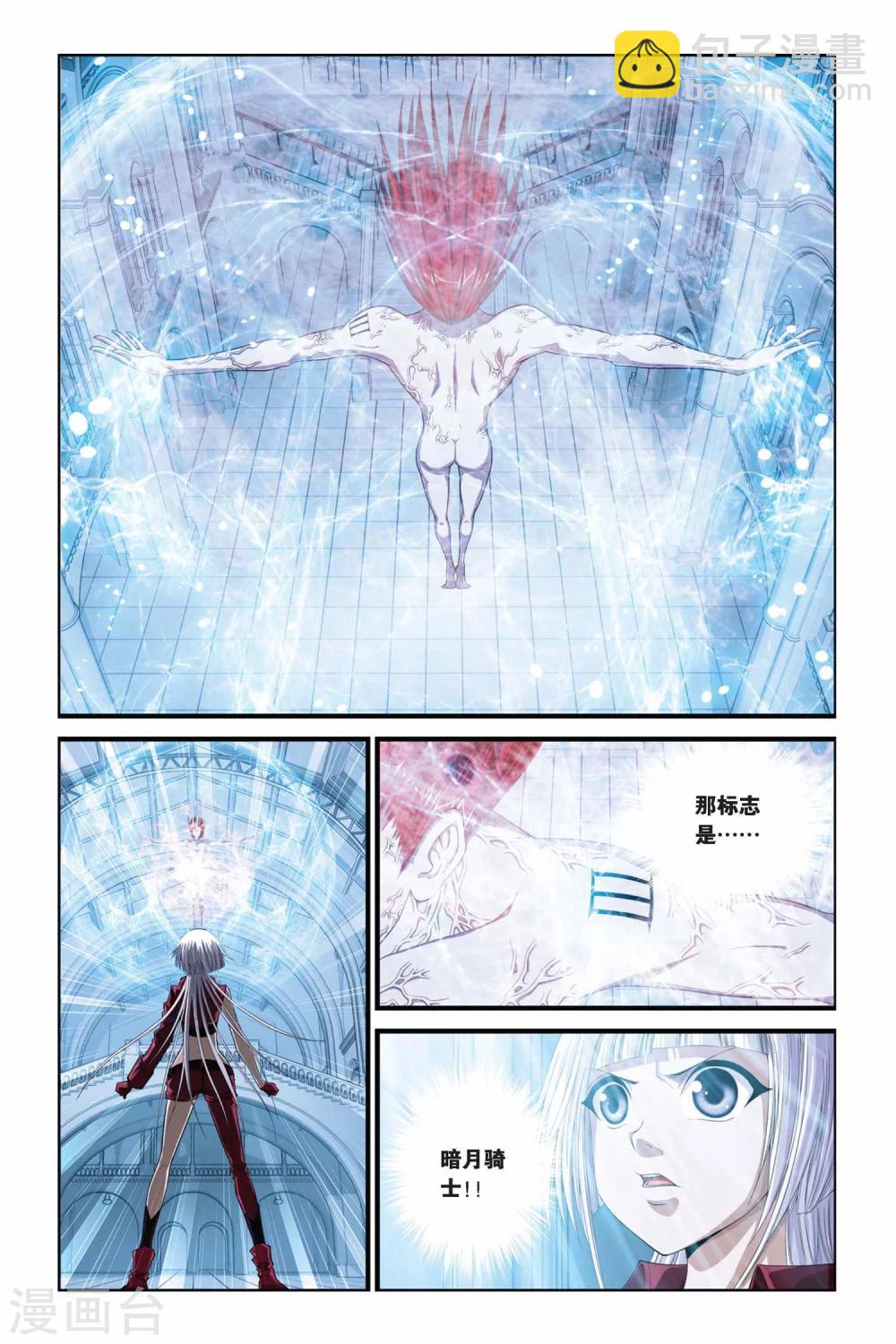 第282话 集结锁雾镇-第282话
