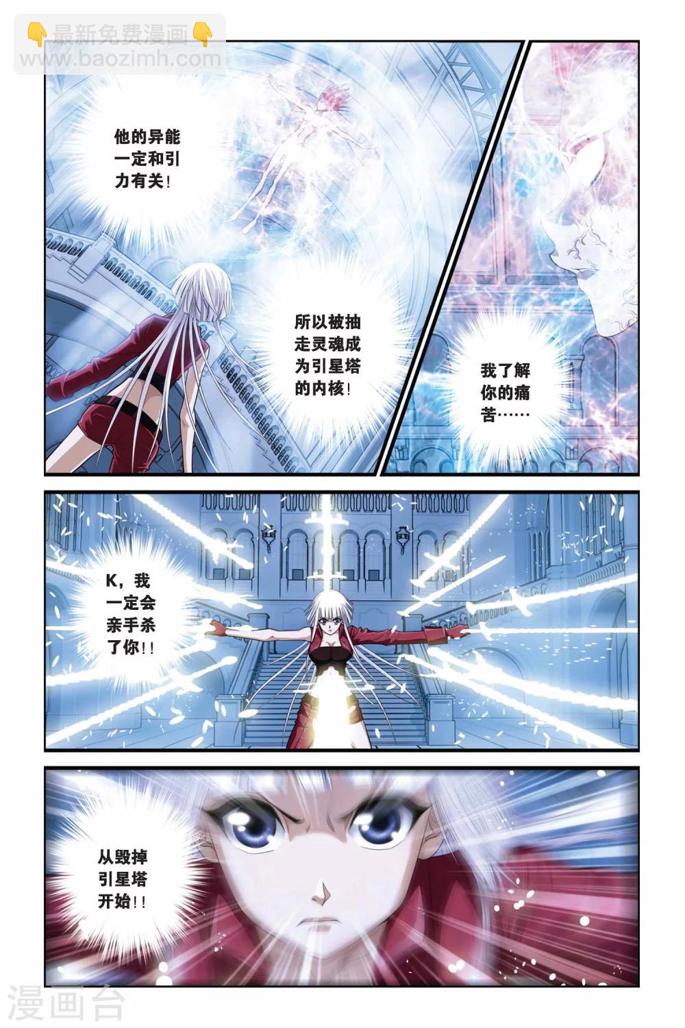 第282话 集结锁雾镇-第282话