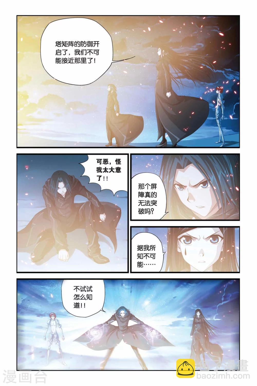 第282话 集结锁雾镇-第282话