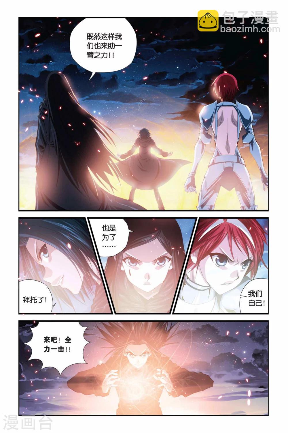 第282话 集结锁雾镇-第282话