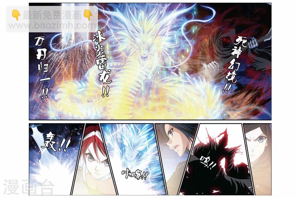 第282话 集结锁雾镇-第282话