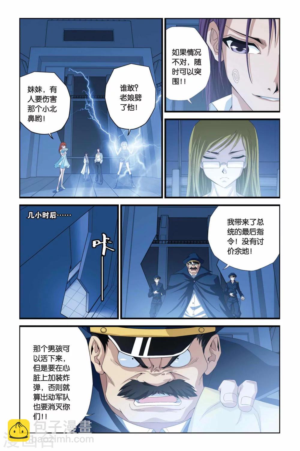 第284话 光阴的角落-第284话